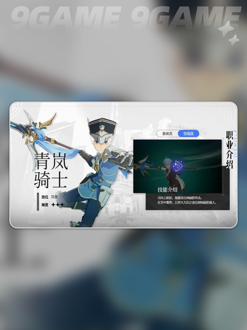星痕共鸣空战骑士玩法攻略介绍截图2