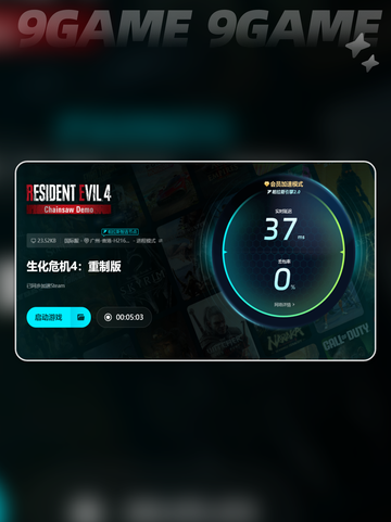 生化危机4重制版闪退怎么办介绍截图6