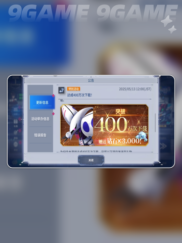 SD钢弹G世代永恒400万下载福利有哪些分享截图2