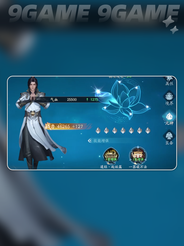 遮天世界树设定是什么分享截图5
