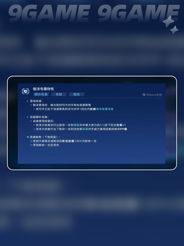 鲸沫技能选啥强？🔥赛尔号巅峰之战必备攻略✨截图3