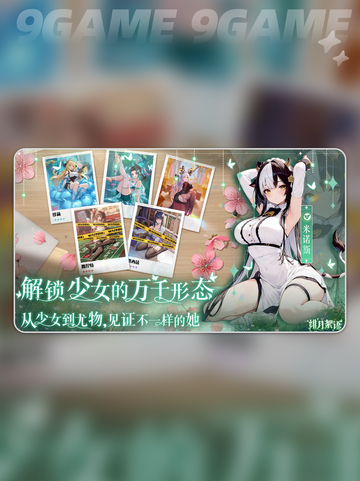 🔥绯月絮语公测时间曝光！✨截图4