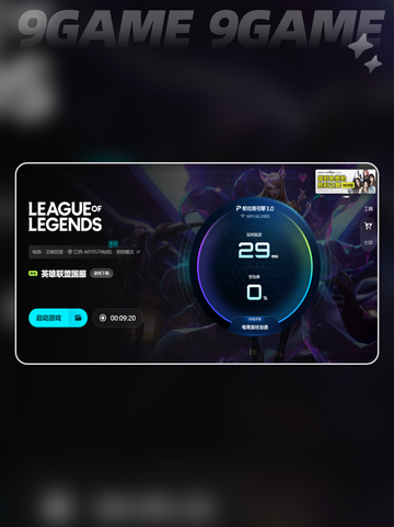 🎮LOL打团掉帧？3招解决卡顿🔥截图6