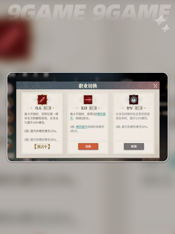 三国志幻想大陆2枭之歌好玩吗分享截图6