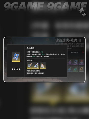 💥境界刀鸣刻印精髓大揭秘！🔥截图4