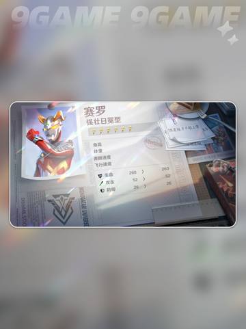 🔥赛罗奥特曼⚡光之战士高燃登场！截图6