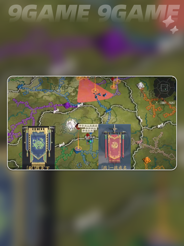 🔥三国群英传司隶通关秘籍💥截图2