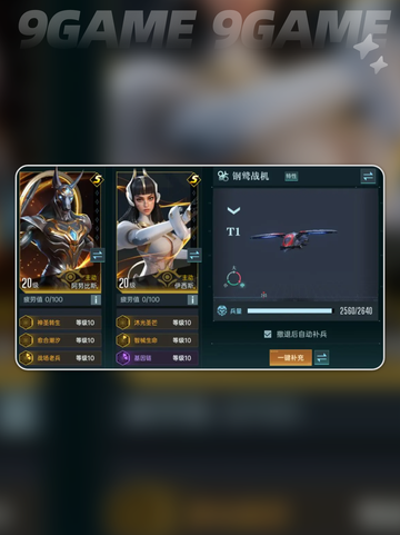 🔥群星纪元主动队阵容搭配攻略🌟截图5