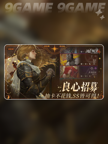  dungeons黯寂之殿通关秘籍🔥🎮💥截图2