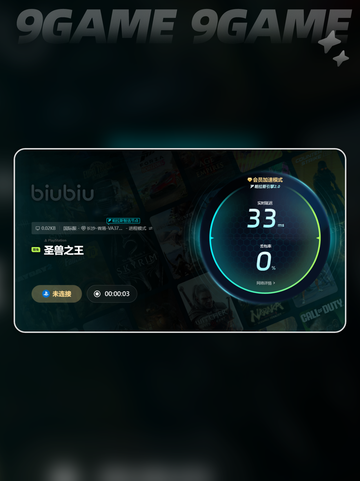 🎮圣兽之王闪退？一招解决不卡关💥截图5