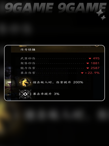 刺客信条影build配装怎么搭配介绍截图7