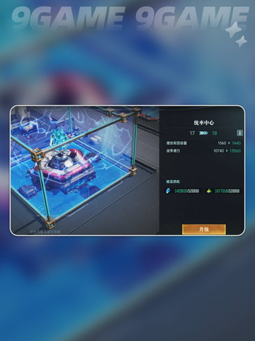 群星纪元基地升级顺序推荐介绍截图6