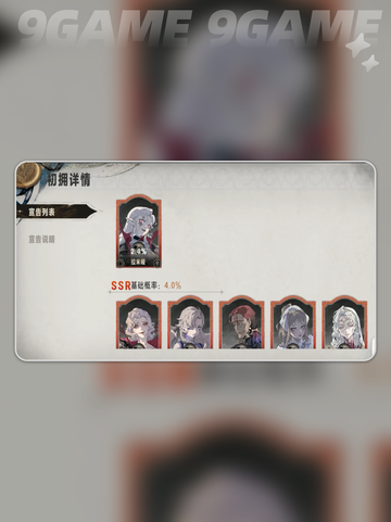 💥银与绯宣告🔥超全信息一览✨截图4