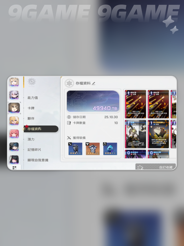 🔥卡厄思护盾秒懂攻略💥截图4