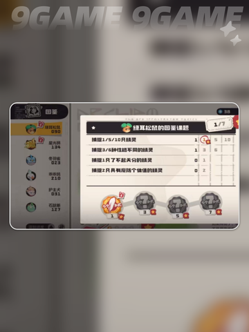 绿耳松鼠可爱来袭！✨洛克王国必入宠物🔥截图4