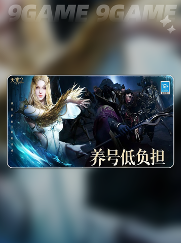 天堂2盟约开发商介是谁分享截图4