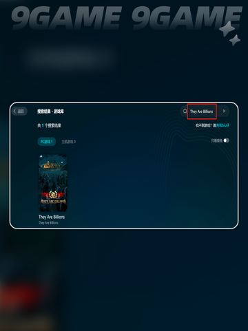 🎮亿万僵尸卡顿？3招拯救掉帧危机💥截图4