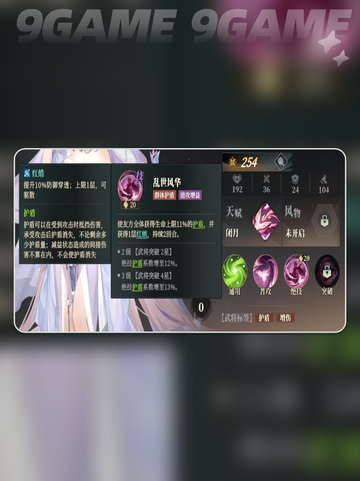 三国志幻想大陆2枭之歌貂蝉怎么玩介绍截图4