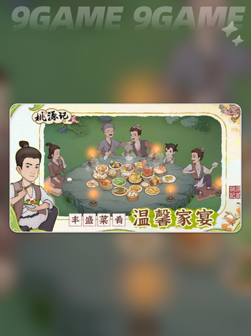 桃源记2礼包兑换码有哪些分享截图5