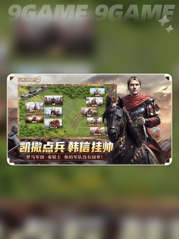 英雄之城3🔥公测时间曝光！🎮截图4