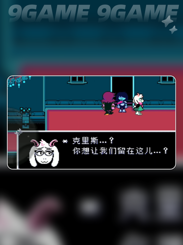 三角符文小羊名字大揭秘🔥咩咩来袭🐑截图4