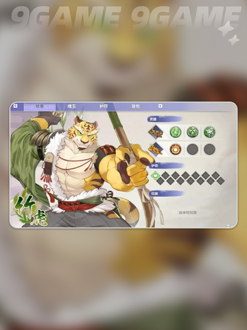 百剑讨妖传绮谭竹虎英文名是什么分享截图3