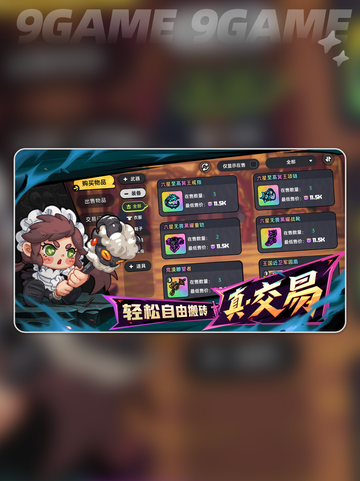 🔥英勇之地手游玩法大揭秘！💥值得玩吗？截图3