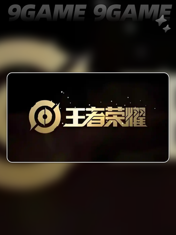 王者荣耀孙权何时上线分享截图8