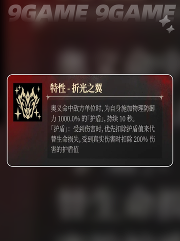 银与绯洁丝蒂忒技能有哪些介绍截图5