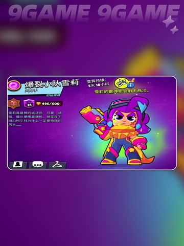 💥雪莉强度分析来了！还不快来了解？🔥截图2