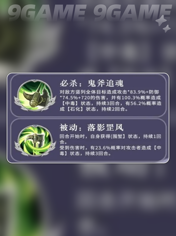 三国志异闻录徐晃阵容推荐分享截图4
