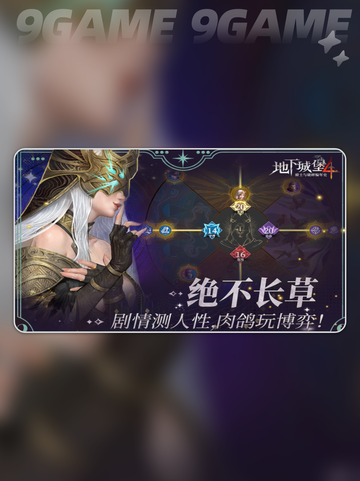 🔥《地下城堡4》骑士与破碎编年史下载！✨截图2