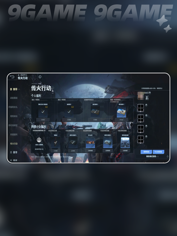 🔥逆战未来资格速查攻略💥截图2