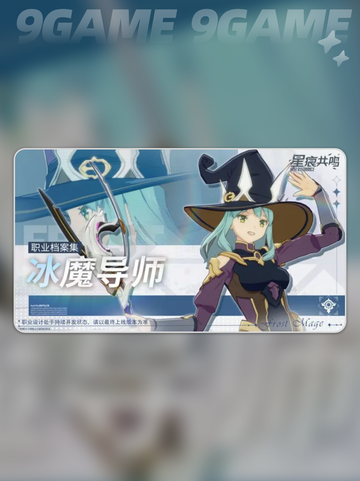 星痕共鸣转职怎么转介绍截图3