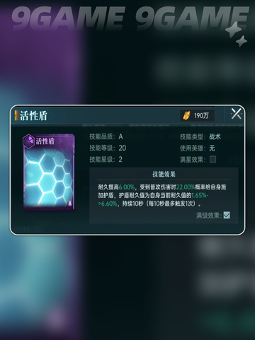 🔥群星纪元：无敌反伤队搭配攻略🌟截图5