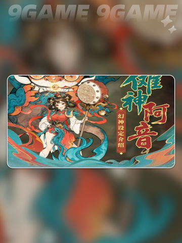 🔥妖鬼傩神阿音绝杀连招💥截图3