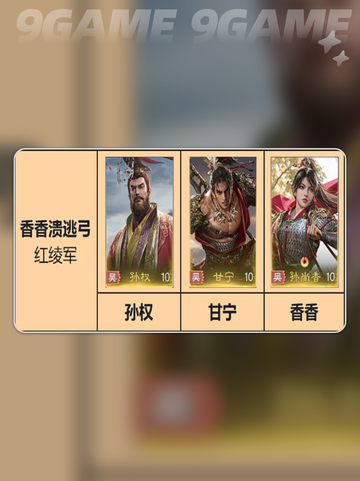 🔥九牧之野最强阵容曝光！💥截图6