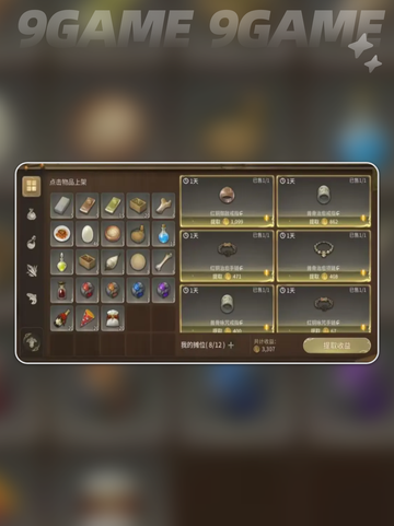 🔥FF14手游生活技能全揭秘✨截图6