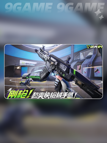 ✨远光84露辛达玩法大揭秘！快来学习✔截图2