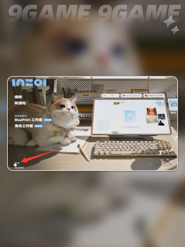 INZOI画面设置怎么调整最流畅介绍截图2