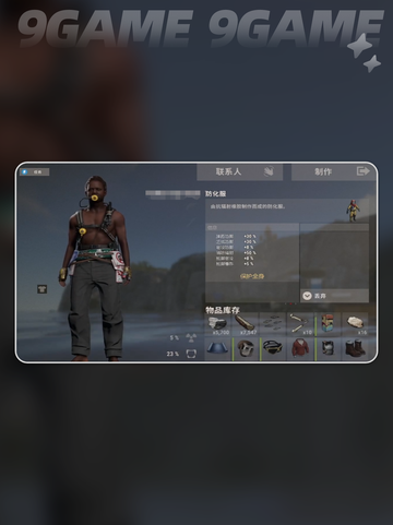 失控进化防护套装有哪些介绍截图5