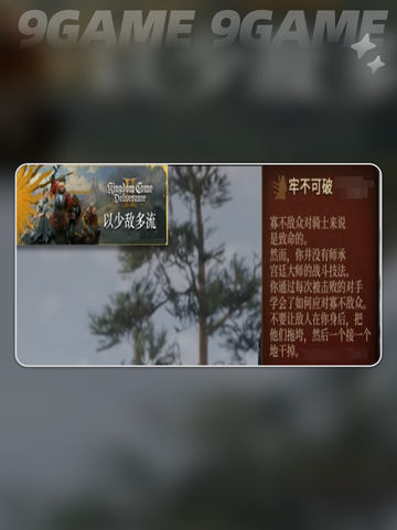 天国拯救2技能流派有哪些介绍截图3