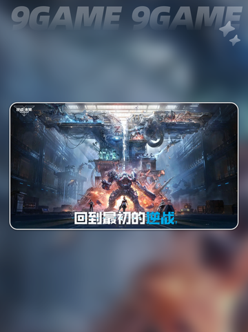 逆战未来手游好玩吗分享截图5