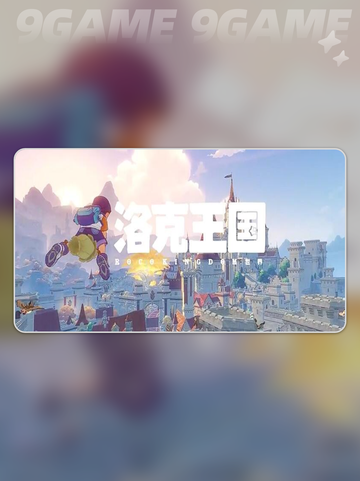 🔥洛克王国手游最新消息！✨截图2