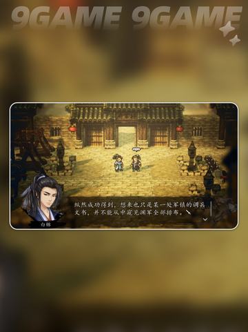 逸剑风云决队友任务全攻略✨截图3