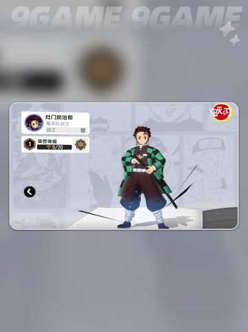 🔥炭治郎必杀技曝光！💥截图2