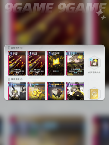 卡厄思梦境✨灵光一闪惊现！💥截图3