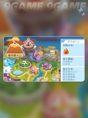 洛克王国世界宝珠有什么用介绍截图3