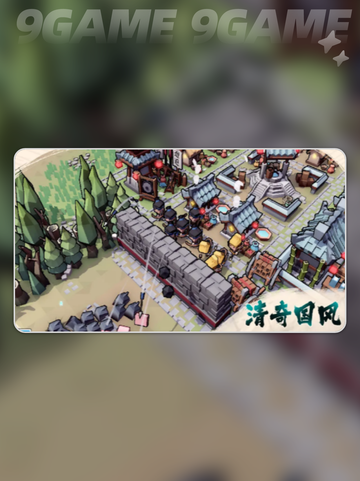 🔥墨守孤城测试服🔗怎么参加？速来领取邀请码！🎉截图3