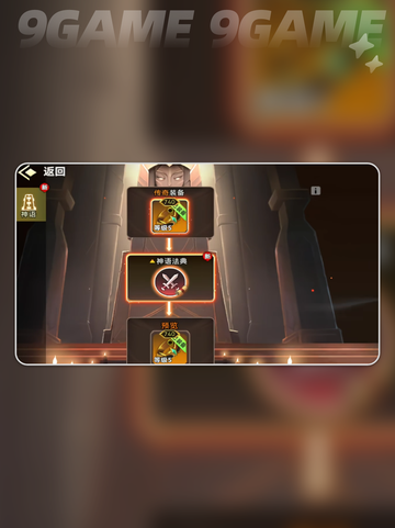 酋长别跑🔥神装获取全攻略💥截图5